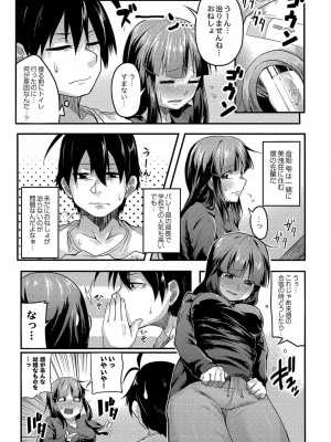 コミックリブート COMIC Reboot Vol. 04_368