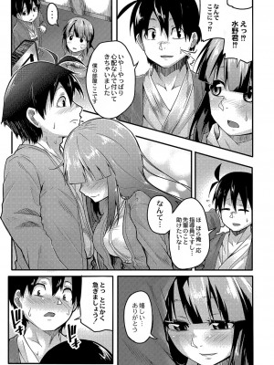 コミックリブート COMIC Reboot Vol. 04_370