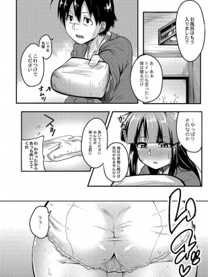 コミックリブート COMIC Reboot Vol. 04_371