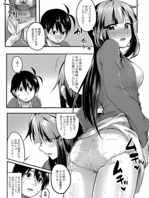 コミックリブート COMIC Reboot Vol. 04_372