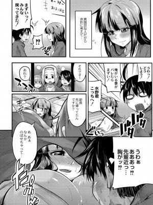 コミックリブート COMIC Reboot Vol. 04_373