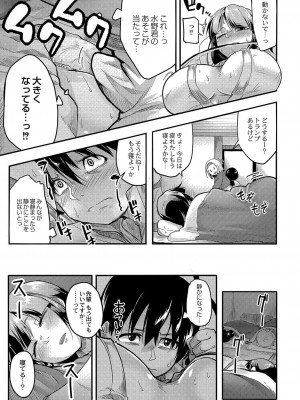 コミックリブート COMIC Reboot Vol. 04_374