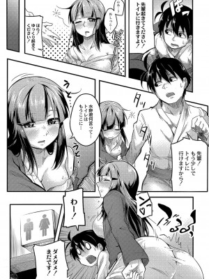 コミックリブート COMIC Reboot Vol. 04_376