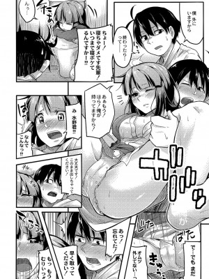 コミックリブート COMIC Reboot Vol. 04_377