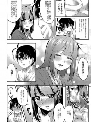 コミックリブート COMIC Reboot Vol. 04_379