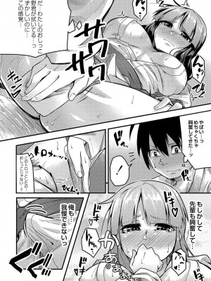 コミックリブート COMIC Reboot Vol. 04_381