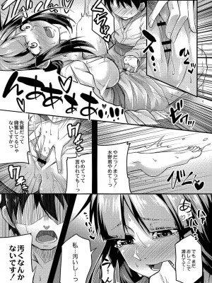 コミックリブート COMIC Reboot Vol. 04_382