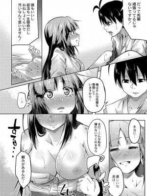 コミックリブート COMIC Reboot Vol. 04_383