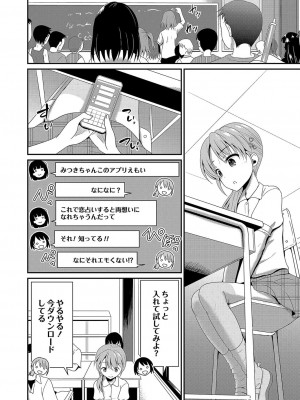 コミックリブート COMIC Reboot Vol. 04_391