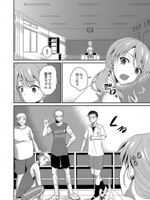 コミックリブート COMIC Reboot Vol. 04_393