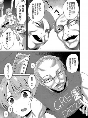 コミックリブート COMIC Reboot Vol. 04_394