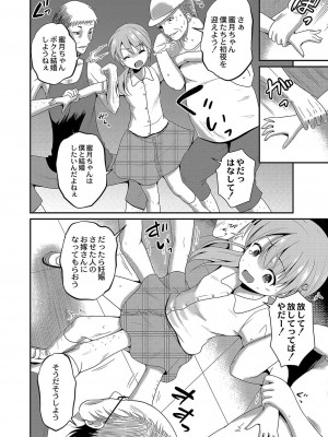 コミックリブート COMIC Reboot Vol. 04_395