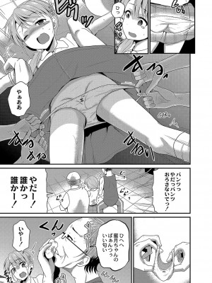 コミックリブート COMIC Reboot Vol. 04_396