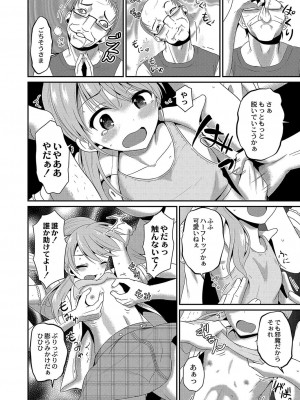 コミックリブート COMIC Reboot Vol. 04_397