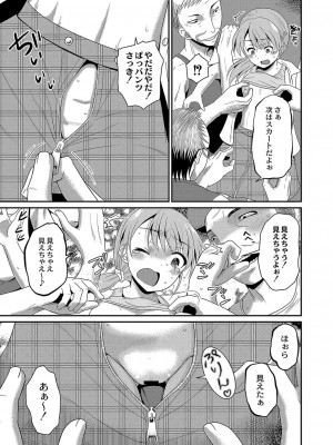 コミックリブート COMIC Reboot Vol. 04_398