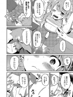 コミックリブート COMIC Reboot Vol. 04_399