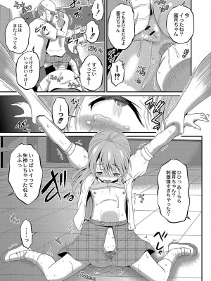 コミックリブート COMIC Reboot Vol. 04_402