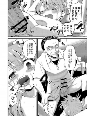 コミックリブート COMIC Reboot Vol. 04_405