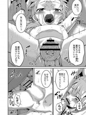 コミックリブート COMIC Reboot Vol. 04_407