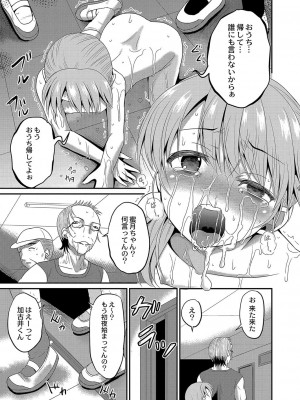 コミックリブート COMIC Reboot Vol. 04_412