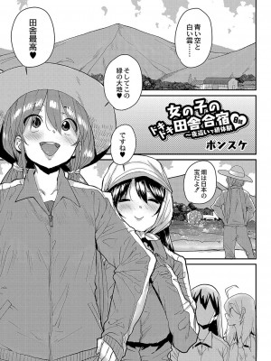 コミックリブート COMIC Reboot Vol. 04_414