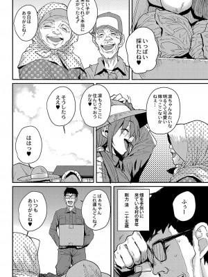 コミックリブート COMIC Reboot Vol. 04_415