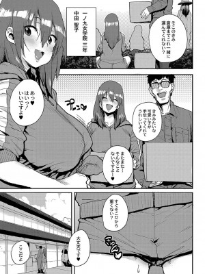 コミックリブート COMIC Reboot Vol. 04_416