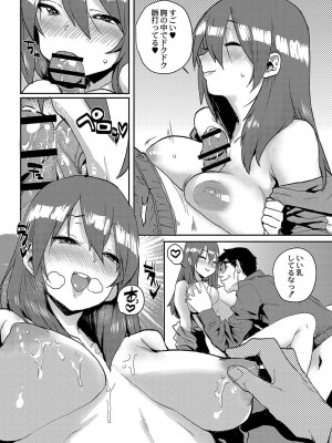 コミックリブート COMIC Reboot Vol. 04_423