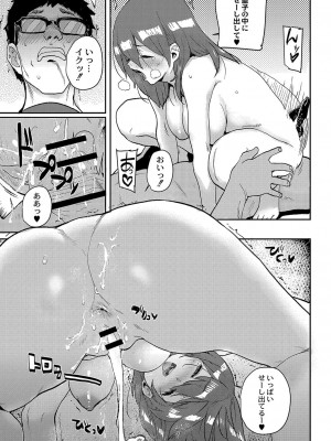 コミックリブート COMIC Reboot Vol. 04_430