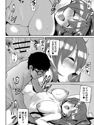 コミックリブート COMIC Reboot Vol. 04_433