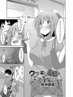 コミックリブート COMIC Reboot Vol. 04_438