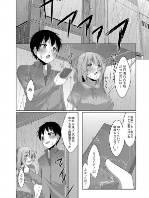 コミックリブート COMIC Reboot Vol. 04_439