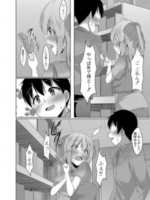 コミックリブート COMIC Reboot Vol. 04_441