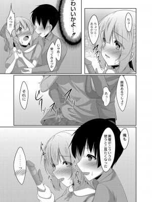 コミックリブート COMIC Reboot Vol. 04_442