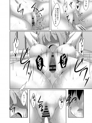 コミックリブート COMIC Reboot Vol. 04_447