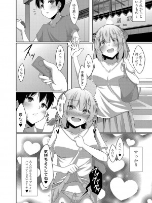 コミックリブート COMIC Reboot Vol. 04_457