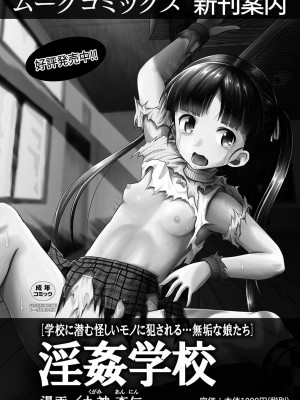 コミックリブート COMIC Reboot Vol. 04_459