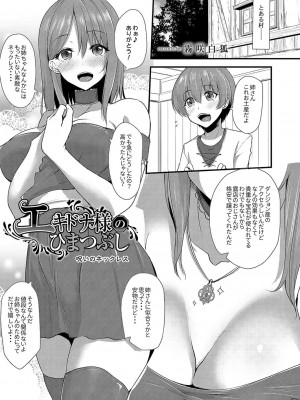 コミックリブート COMIC Reboot Vol. 04_462