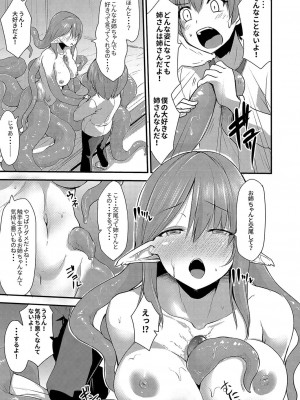 コミックリブート COMIC Reboot Vol. 04_466