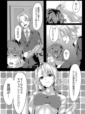 コミックリブート COMIC Reboot Vol. 04_483