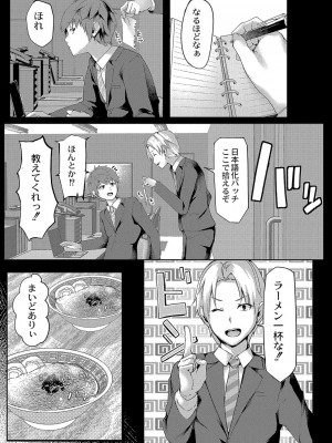 コミックリブート COMIC Reboot Vol. 04_484