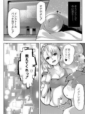 コミックリブート COMIC Reboot Vol. 04_485