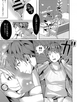 コミックリブート COMIC Reboot Vol. 04_490