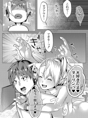 コミックリブート COMIC Reboot Vol. 04_505