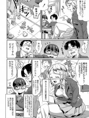 コミックリブート COMIC Reboot Vol. 04_507