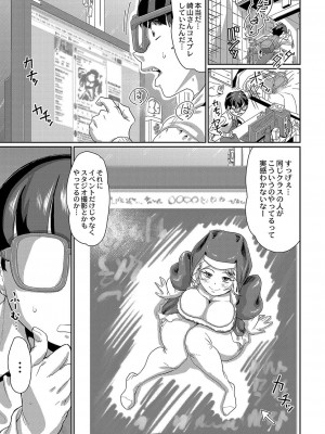 コミックリブート COMIC Reboot Vol. 04_510