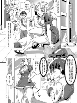 コミックリブート COMIC Reboot Vol. 04_511