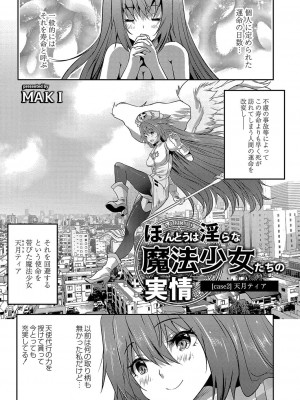 コミックリブート COMIC Reboot Vol. 04_536