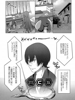 コミックリブート COMIC Reboot Vol. 04_537