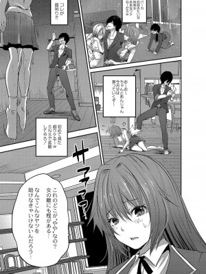 コミックリブート COMIC Reboot Vol. 04_538